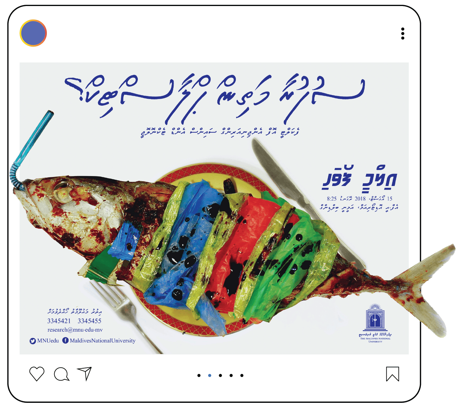 Beynun Tech flyer